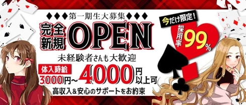 Black Jack(ブラックジャック)【公式体入・求人情報】(関内ガールズバー)の求人・体験入店情報
