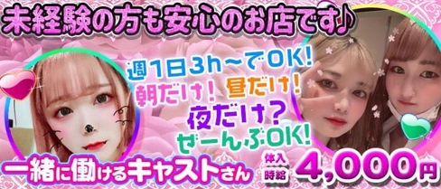 concept café&bar popcorn(ポップコーン)【公式求人・体入情報】(池袋ガールズバー)の求人・体験入店情報