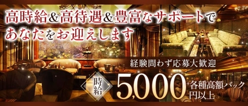 Paris Collection(パリコレクション)【公式求人・体入情報】(すすきのニュークラブ)の求人・体験入店情報