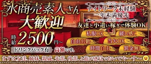 【ラウンジ】瑞樹(みずき)【公式求人・体入情報】(小山ラウンジ)の求人・体験入店情報