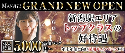 MANJI 卍(マンジ)【公式求人・体入情報】(新潟キャバクラ)の求人・体験入店情報