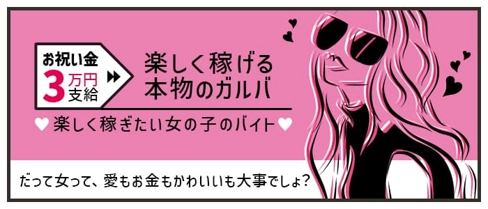 Girl‘s bar Anna(アンナ)【公式求人・体入情報】(中洲ガールズバー)の求人・体験入店情報