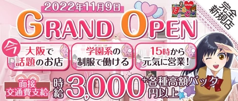 【西中島】Girls Bar ほーむるーむ 【公式求人・体入情報】(梅田ガールズバー)の求人・体験入店情報