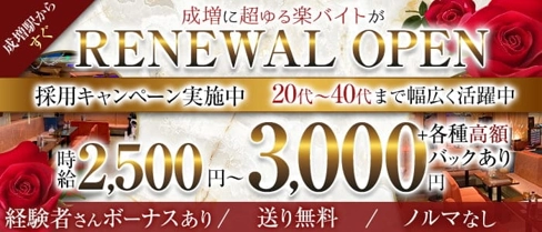 PUB Marine (パブマリーン)【公式求人・体入情報】(池袋スナック)の求人・体験入店情報