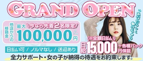 Lounge ACTRESS(アクトレス)【公式求人・体入情報】(福山ラウンジ)の求人・体験入店情報