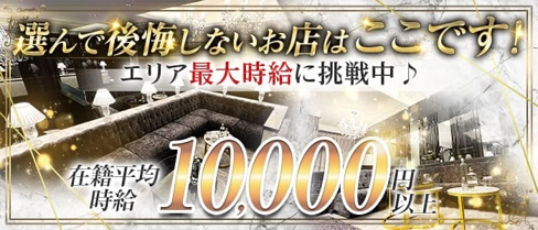 【土浦】PEACE PLUS(ピースプラス)【公式求人・体入情報】(土浦キャバクラ)の求人・体験入店情報