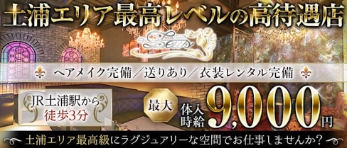 club ZEUS(ゼウス)【公式求人・体入情報】(土浦キャバクラ)の求人・体験入店情報