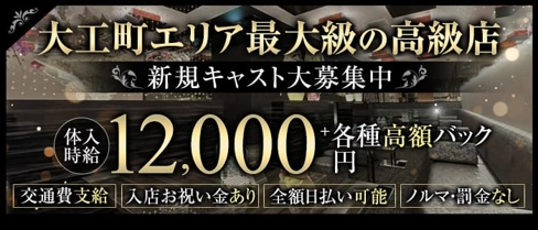 EL-Palacio(エルパラシオ)【公式求人・体入情報】(水戸キャバクラ)の求人・体験入店情報