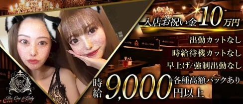 The One & Only(ザ・ワンアンドオンリー)【公式求人・体入情報】(柏キャバクラ)の求人・体験入店情報