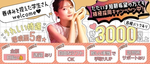 倶楽部 帝(ミカド)【公式求人・体入情報】(片町ラウンジ)の求人・体験入店情報