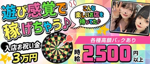 WINNERS (ウィナーズ)【公式求人・体入情報】(国分町ガールズバー)の求人・体験入店情報