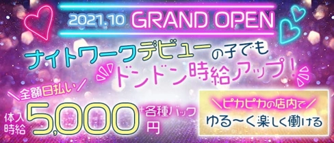 CLUB OZ(オズ)【公式求人・体入情報】(片町キャバクラ)の求人・体験入店情報