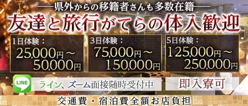 【金沢・片町】CLUB ACE(クラブエース)【公式求人・体入情報】(富山キャバクラ)の求人・体験入店情報
