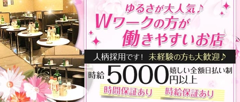 club Jesus(ジーザス)【公式求人・体入情報】(松戸キャバクラ)の求人・体験入店情報