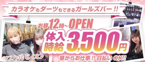 ガールズバー N(エヌ)【公式体入・求人情報】(川崎ガールズバー)の求人・体験入店情報