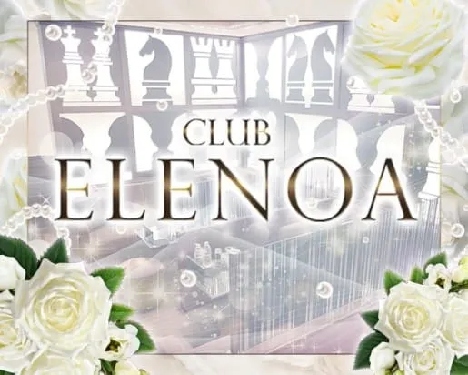 Club ELENOA（エレノア）