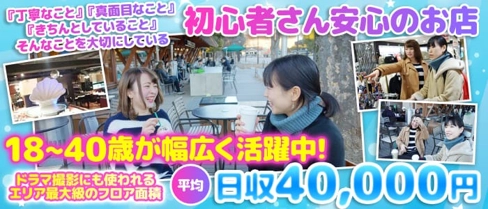 CLUB LAHAINA(ラハイナ) 【公式求人・体入情報】(上野キャバクラ)の求人・体験入店情報