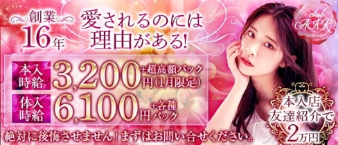 Club AIR(エアー) 【公式求人・体入情報】(山形キャバクラ)の求人・体験入店情報
