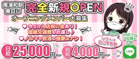 #制服 cafe&bar ちゅーる。【公式求人・体入情報】(大宮ガールズバー)の求人・体験入店情報