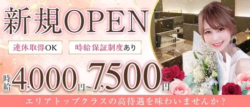 club bloom(ブルーム)【公式求人・体入情報】(西宮ラウンジ)の求人・体験入店情報