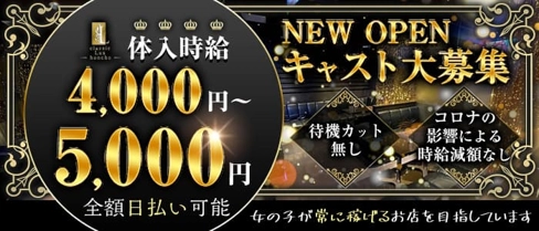 classic Lux honcho(クラシック ラックス ホンチョウ)【公式求人・体入情報】(宇都宮キャバクラ)の求人・体験入店情報