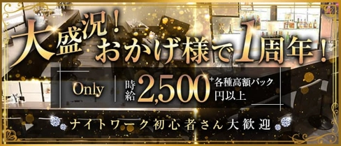 Only(オンリー)【公式求人・体入情報】(三宮スナック)の求人・体験入店情報