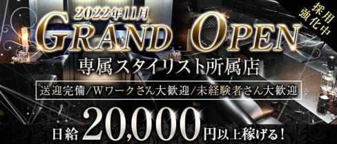 Club Ciel(シエル)【公式求人・体入情報】(江坂クラブ)の求人・体験入店情報