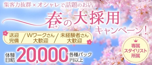 Club Ciel(シエル)【公式求人・体入情報】(江坂ラウンジ)の求人・体験入店情報