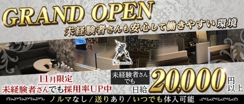 Lancelot(ランスロット)【公式求人・体入情報】(松山キャバクラ)の求人・体験入店情報