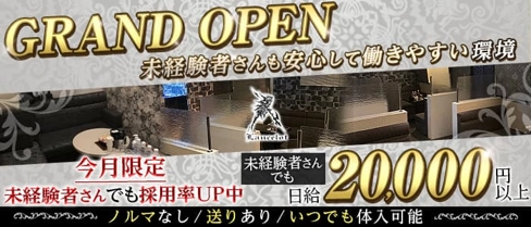 Lancelot(ランスロット)【公式求人・体入情報】(松山キャバクラ)の求人・体験入店情報