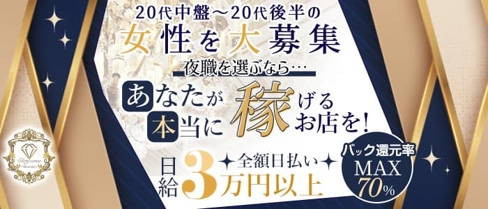 Elegance fukuoka(エレガンス)【公式求人・体入情報】(中洲キャバクラ)の求人・体験入店情報