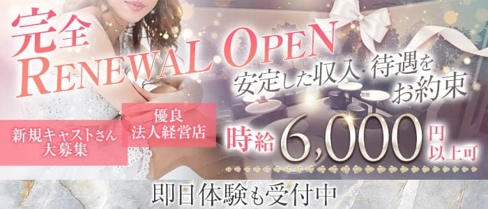 Cabaret Club Unveil(アンヴェール)【公式求人・体入情報】(浜松キャバクラ)の求人・体験入店情報