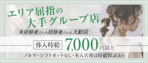 【知立】CLUB Bella Donna(ベラドンナ)【公式求人・体入情報】(知立キャバクラ)の求人・体験入店情報