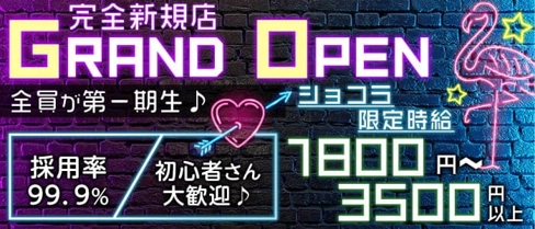 Den Phal(デンファレ)【公式求人・体入情報】(二日市ガールズバー)の求人・体験入店情報