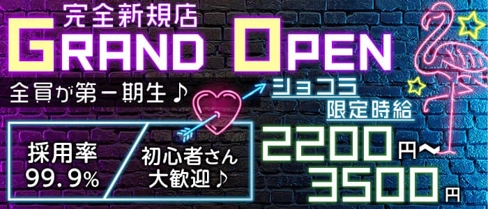 Den Phal(デンファレ)【公式求人・体入情報】(二日市ガールズバー)の求人・体験入店情報