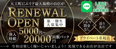 Ritzyplace(リッツィーパレス)【公式求人・体入情報】(水戸ラウンジ)の求人・体験入店情報