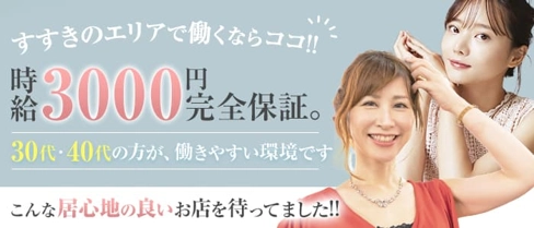 Club JILL(ジル)【公式求人・体入情報】(すすきのクラブ)の求人・体験入店情報