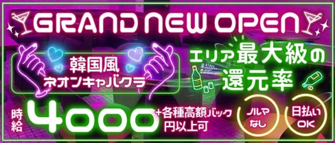 【東加古川】K-Style (ケースタイル)【公式求人・体入情報】(東加古川キャバクラ)の求人・体験入店情報