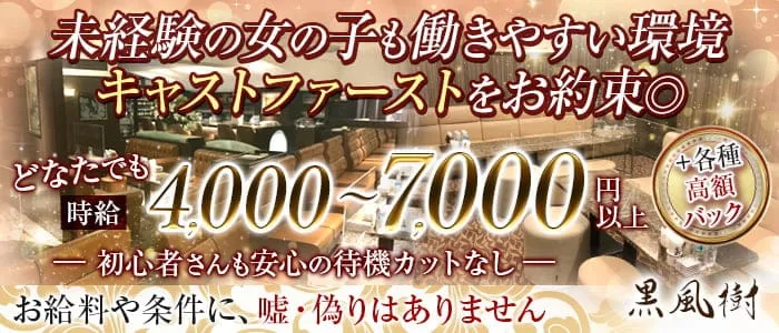 西宮キャバクラ求人 体入ショコラ 西宮キャバクラ求人 体入ショコラ