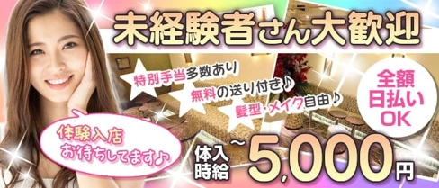 club vega(クラブ ベガ)【公式体入・求人情報】(本厚木キャバクラ)の求人・体験入店情報