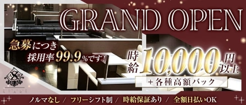START(スタート)【公式求人・体入情報】(祇園キャバクラ)の求人・体験入店情報