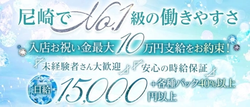 Luminous(ルミナス)【公式求人・体入情報】(尼崎ラウンジ)の求人・体験入店情報