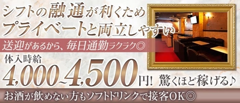 GRANCY(グランシー)【公式求人・体入情報】(富士キャバクラ)の求人・体験入店情報
