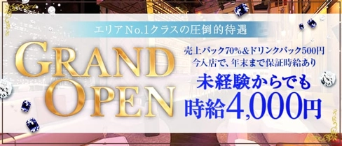 Club ClariS(クラリス)【公式求人・体入情報】(小岩キャバクラ)の求人・体験入店情報