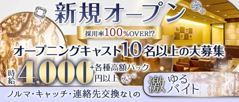 LALA CHANTER(ララシャンテ)【公式求人・体入情報】(三宮スナック)の求人・体験入店情報