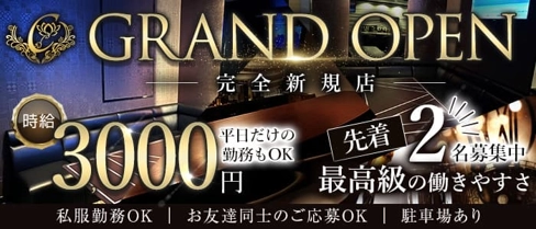 CHIA(チア)【公式求人・体入情報】(黒崎スナック)の求人・体験入店情報