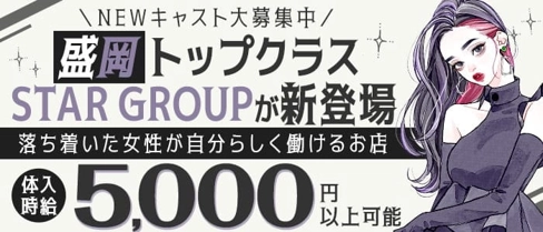 a venture ALAZIN(アラジン)【公式求人・体入情報】(盛岡キャバクラ)の求人・体験入店情報