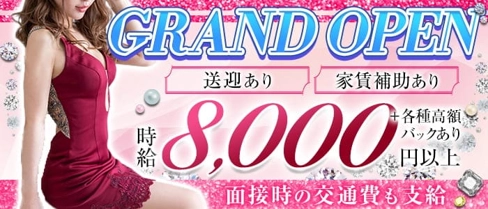 REVIA(レヴィア)【公式求人・体入情報】(柏キャバクラ)の求人・体験入店情報