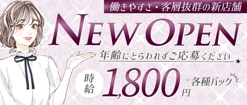 member's muu(ムウ)【公式求人・体入情報】(都町スナック)の求人・体験入店情報