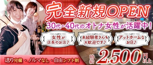 Lounge MOHEJI(もへじ)【公式求人・体入情報】(浦和ラウンジ)の求人・体験入店情報